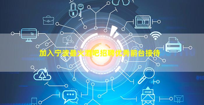 镇江KTV招聘